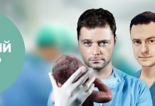 СЕРИАЛ ЖЕНСКИЙ ДОКТОР СМОТРЕТЬ 1 СЕЗОН, 2 СЕЗОН ВСЕ СЕРИИ