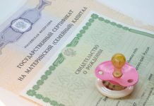 МАТЕРИНСКИЙ КАПИТАЛ КАК ИСПОЛЬЗОВАТЬ