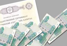 МАТЕРИНСКИЙ КАПИТАЛ ИЗМЕНЕНИЯ