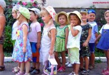 Детский сад